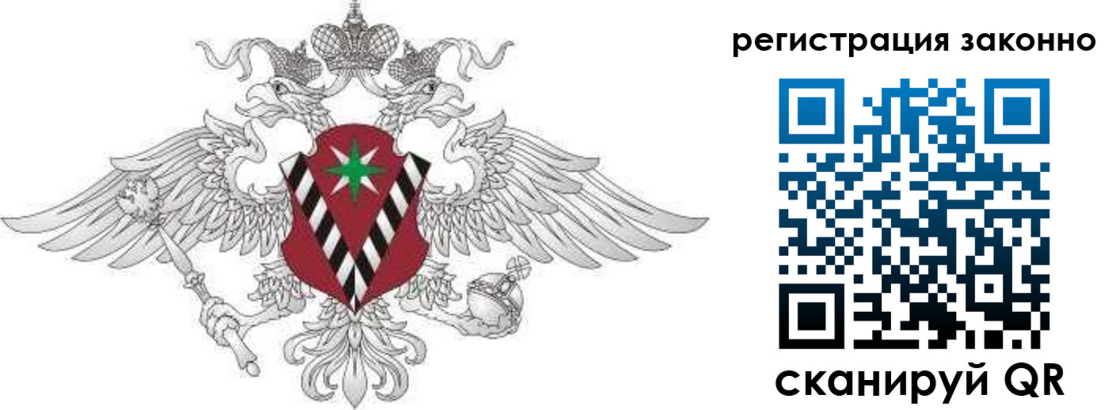 временная регистрация 2025 в Люберцах