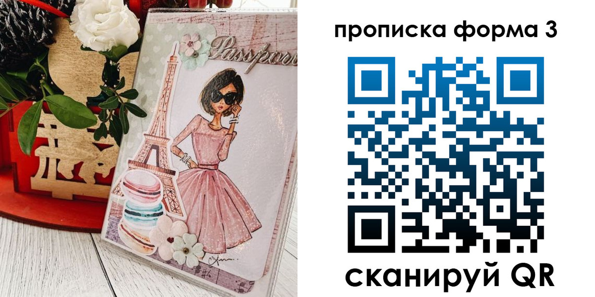 прописка гарантия в Люберцах