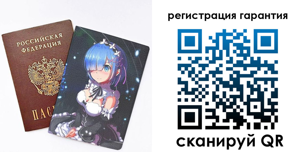 прописка ребенка в Люберцах