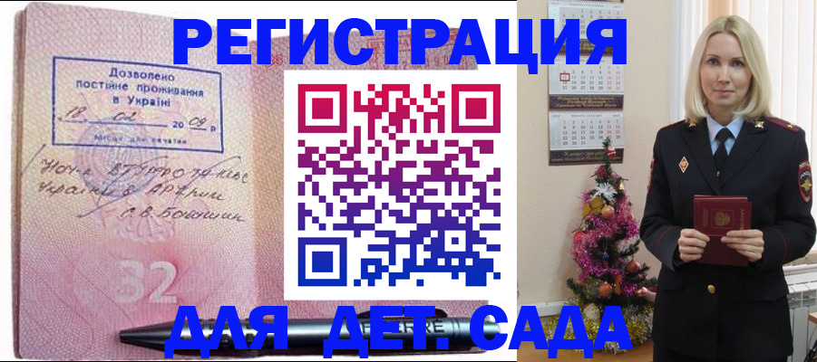 временная регистрация надежно в Люберцах
