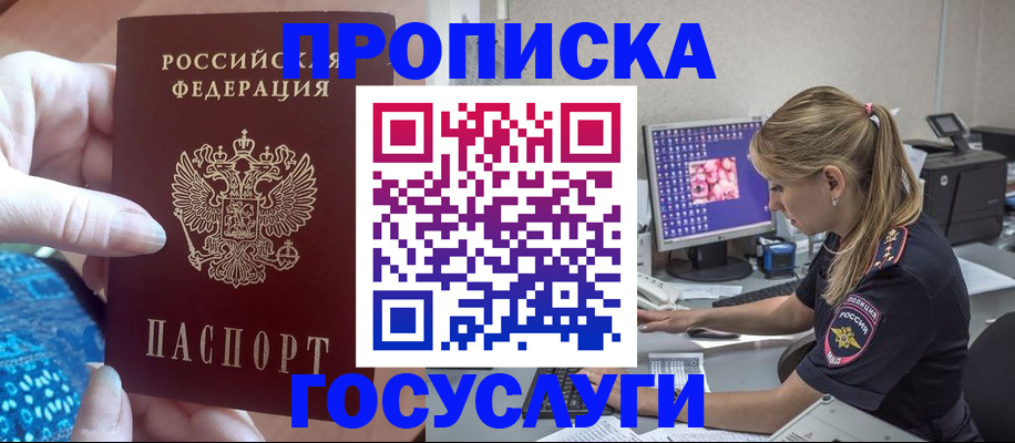 найти адрес прописки в Люберцах