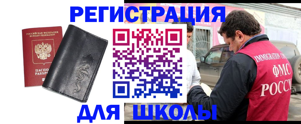 временная регистрация госуслуги в Люберцах