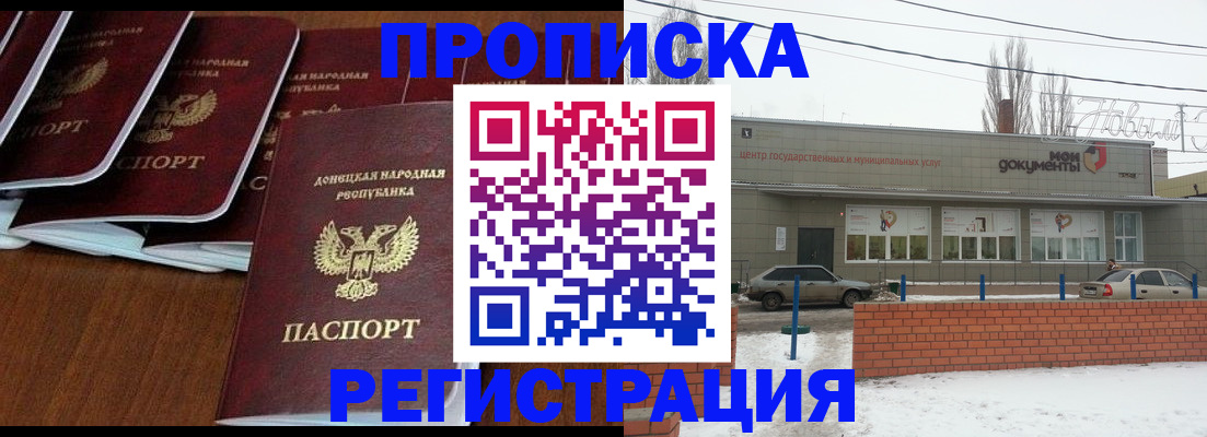 прописка для военкомата в Люберцах