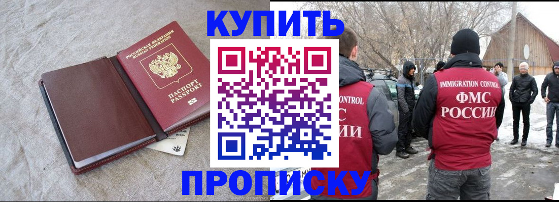 временная регистрация для школы в Люберцах